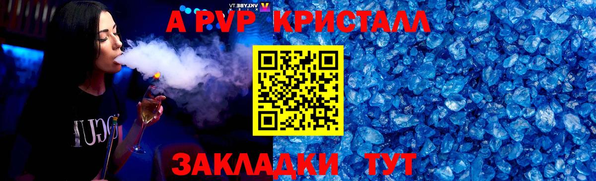 Alpha PVP мука Острогожск