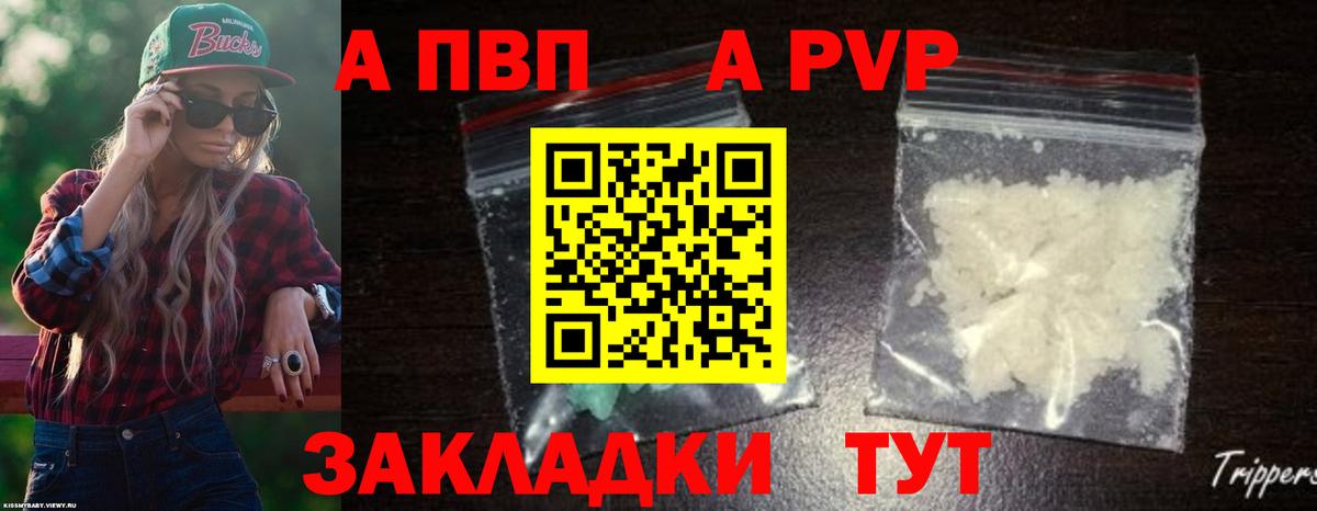 А ПВП СК КРИС  Вход с VPN  Острогожск  APVP мука  A PVP СК КРИС 