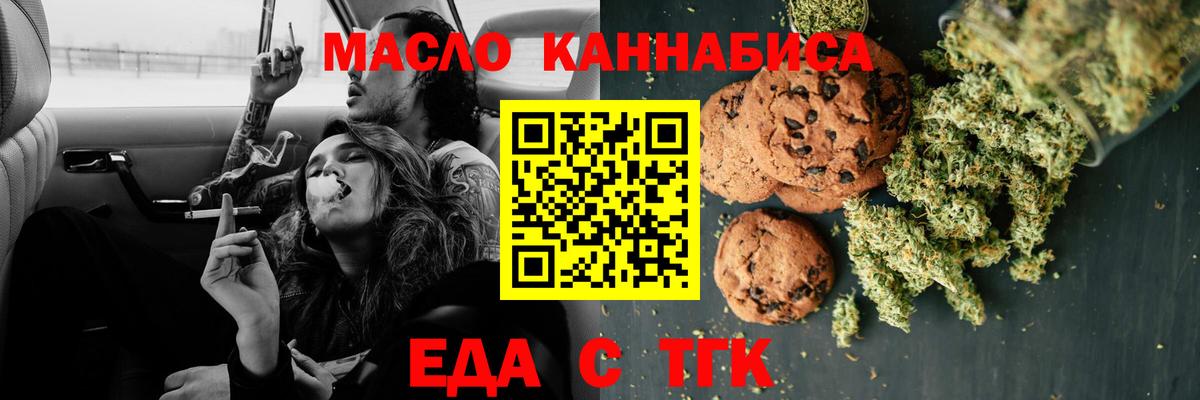 Острогожск  Еда ТГК марихуана  Вход с VPN 