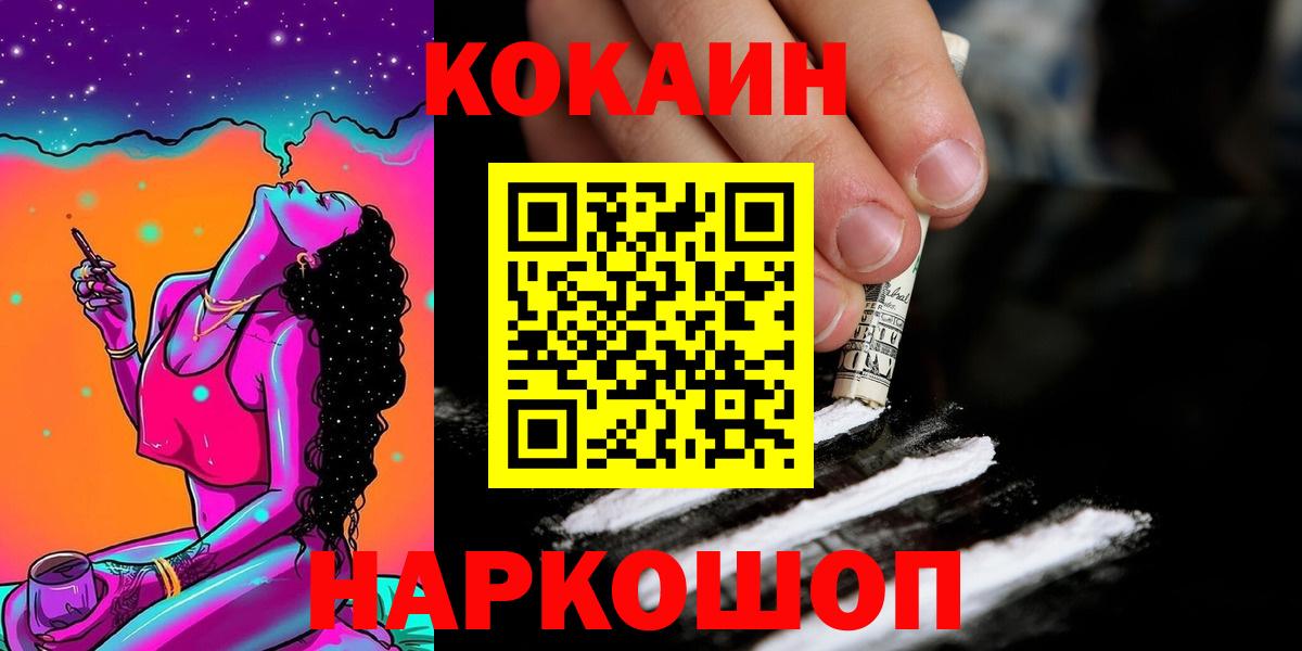Cocaine Columbia  COCAIN Fish Scale  Острогожск  Вход с VPN 