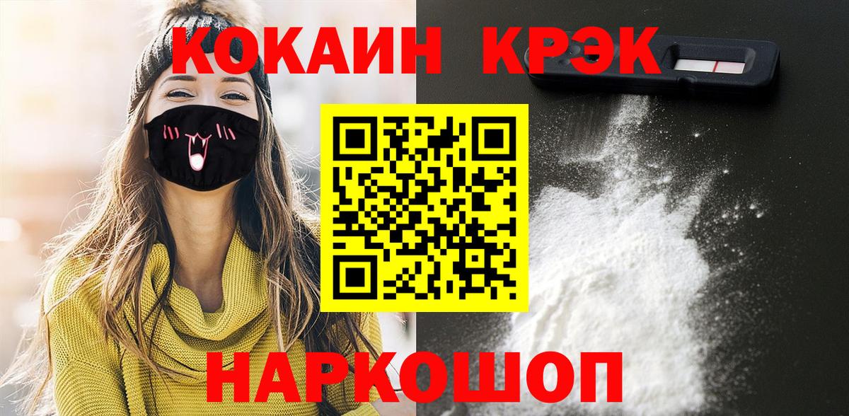Кокаин 99% Острогожск