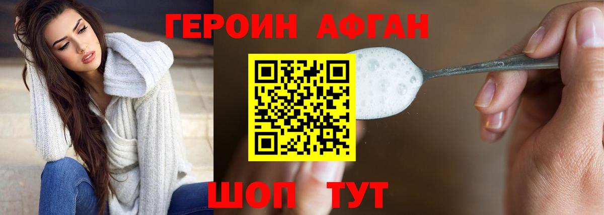 Острогожск  Героин  Вход с VPN  ГЕРОИН белый 
