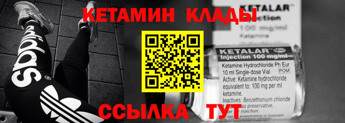 Кетамин ketamine  КЕТАМИН VHQ  Острогожск  Вход с VPN 