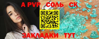 спайс Будённовск