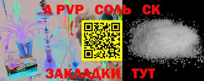 спайс Будённовск