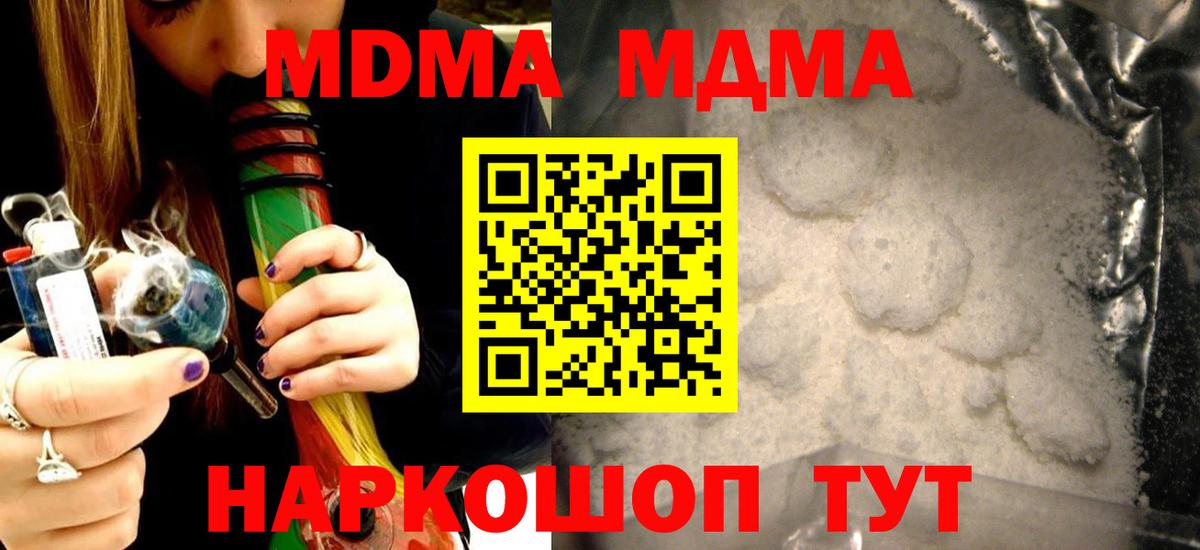 Острогожск  МДМА VHQ  MDMA  Вход с VPN  МДМА молли 