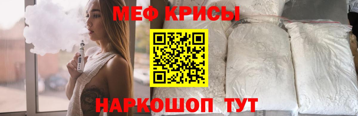 Меф  Острогожск