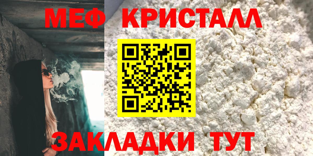Мефедрон 4 MMC  Меф mephedrone  Мефедрон  Острогожск  Вход с VPN 