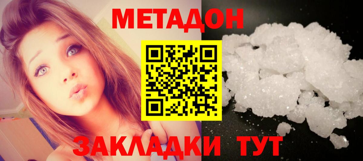даркнет Telegram  Вход с VPN  Острогожск  Метадон VHQ 