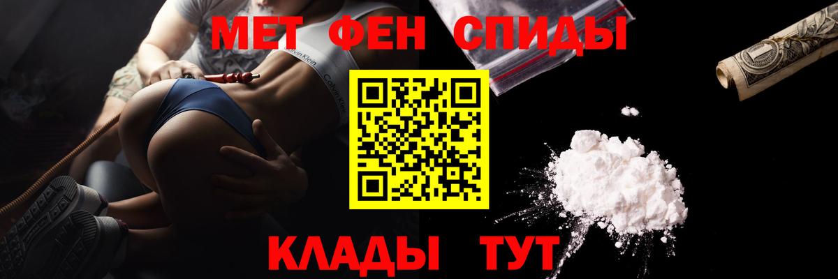 МЕТАМФЕТАМИН витя Острогожск