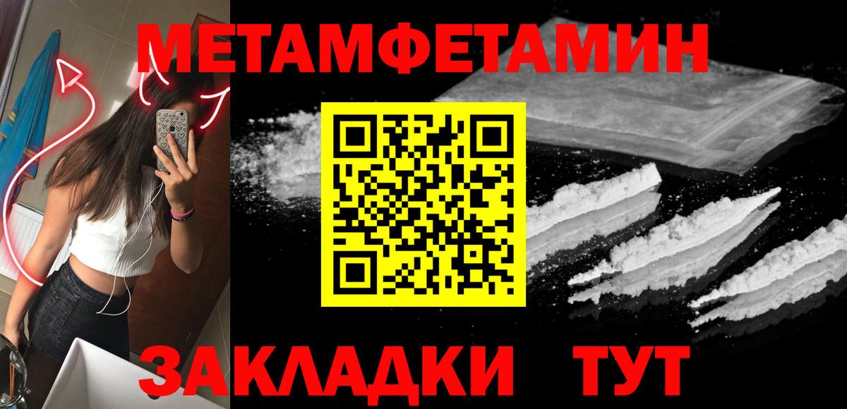 МЕТАМФЕТАМИН витя  Вход с VPN  Острогожск  МЕТАМФЕТАМИН витя 