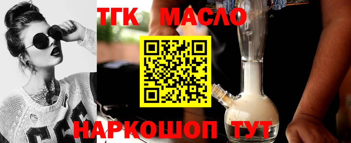 Острогожск  Дистиллят ТГК концентрат  Вход с VPN  Дистиллят ТГК вейп 