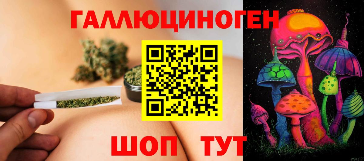 Псилоцибиновые грибы ЛСД  Вход с VPN  Острогожск 